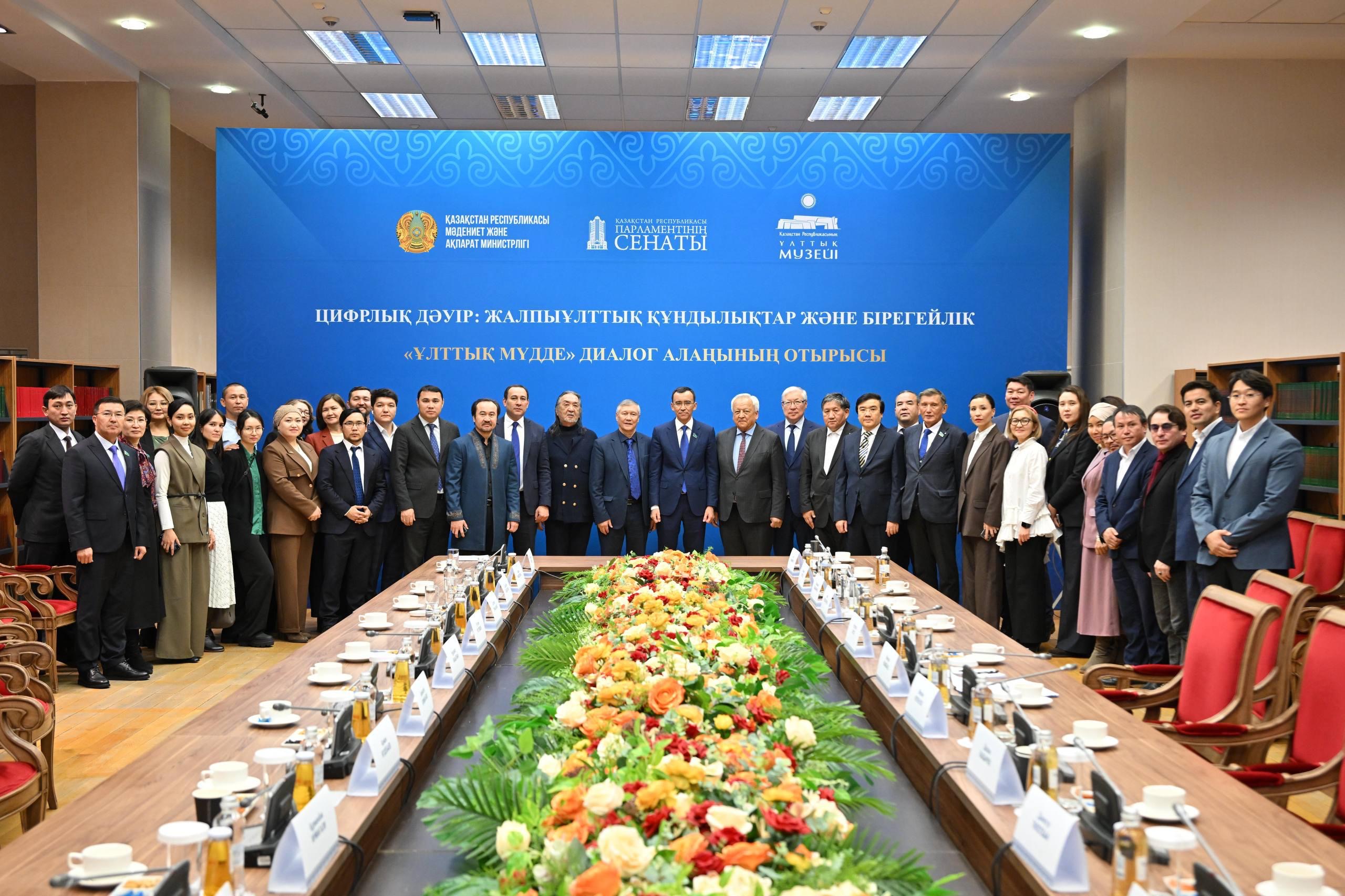 «Тіл-Қазына» мамандары ұлттық музейде  кезекті отырысқа қатысты