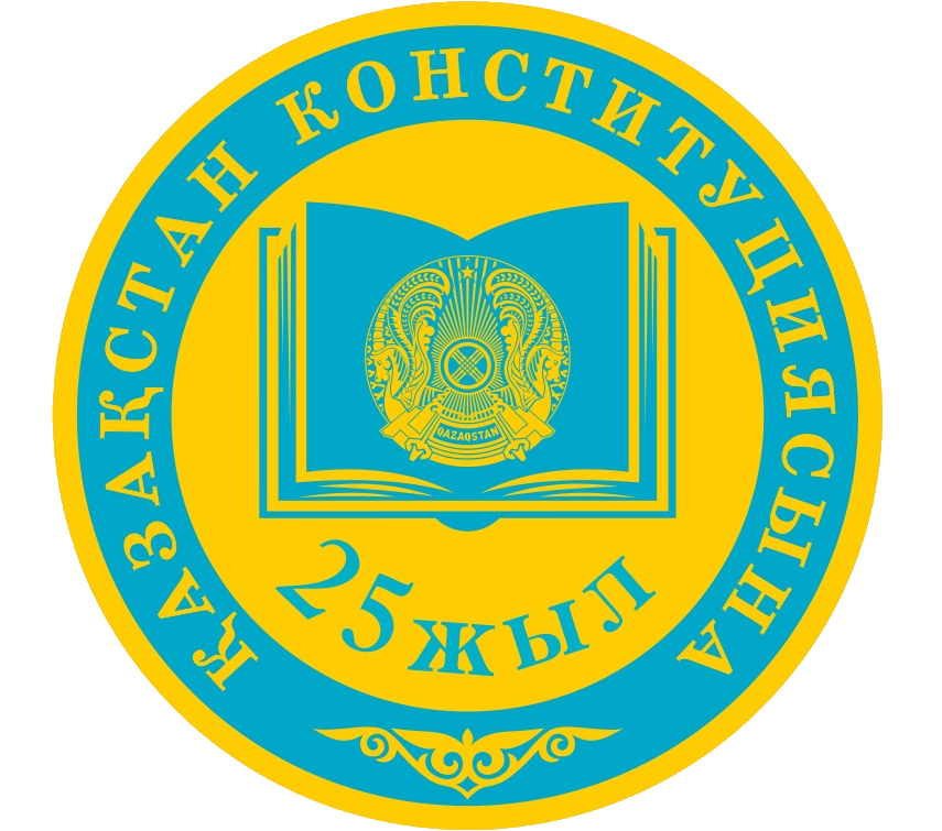 КОНСТИТУЦИЯ – МЕМЛЕКЕТТІК ТІЛ ӨМІРШЕҢДІГІНІҢ КЕПІЛІ